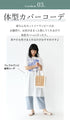 Adults should enjoy the colors that stand out♪ Coordination set