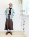 Personal stylist Hiiko's outfit set part.2 [Chocolate mint outfit set] (2-piece set of cardigan b13628jb and skirt b13730ps)