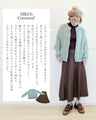 Personal stylist Hiiko's outfit set part.2 [Chocolate mint outfit set] (2-piece set of cardigan b13628jb and skirt b13730ps)