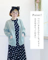 Personal stylist Hiiko's outfit set part.2 [Chocolate mint outfit set] (2-piece set of cardigan b13628jb and skirt b13730ps)