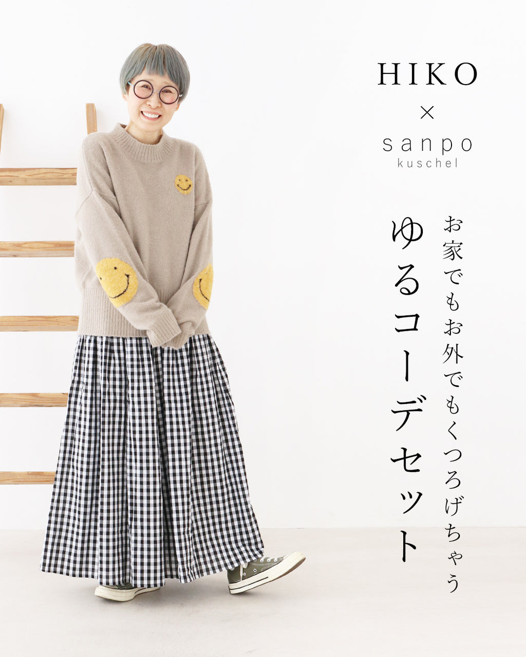 みにぽん⭐プチブライス ～黄色レトロ パンダ柄サロペットコーデ3点セット～ HIKOさんのお家でもお外でもくつろげちゃうゆるコーデセット – ONE