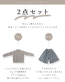 HIKO's relaxed outfit set for relaxing at home or outside