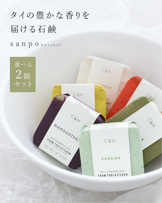 【set】タイの豊かな香りを届ける石鹸の2個セット