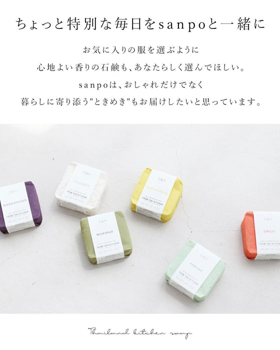 【set】タイの豊かな香りを届ける石鹸の2個セット