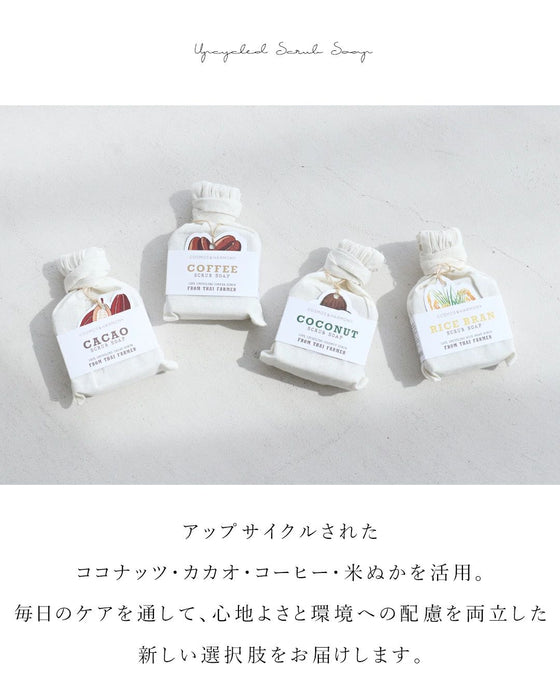 【set】肌にも地球にも寄り添う石鹸の2個セット