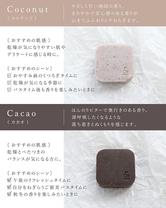 【set】肌にも地球にも寄り添う石鹸の2個セット