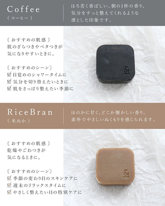 【set】肌にも地球にも寄り添う石鹸の2個セット