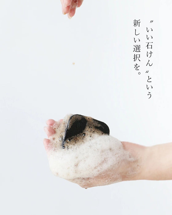 【set】肌にも地球にも寄り添う石鹸の2個セット
