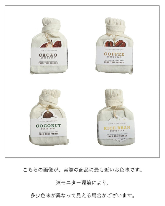 【set】肌にも地球にも寄り添う石鹸の2個セット