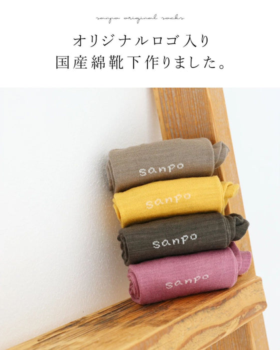 【2足set】滑らかな履き心地の国産綿靴下