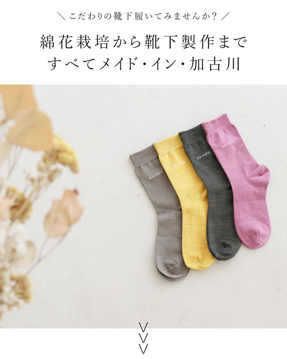 【2足set】滑らかな履き心地の国産綿靴下