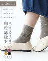 【2足set】滑らかな履き心地の国産綿靴下