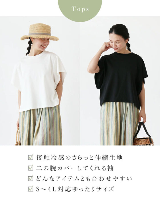 この夏はこれで決まりぴったりコーデセット