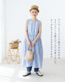 【set】気負わず着られる大人の可愛さ3点コーデセット（西岡優花さんとsanpoのコーデセット）