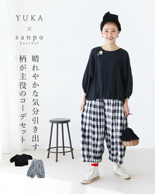  【set】晴れやかな気分引き出す柄が主役のコーデセット（西岡優花さんのsanpoコーデセット）