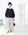 【set】晴れやかな気分引き出す柄が主役のコーデセット（西岡優花さんのsanpoコーデセット）