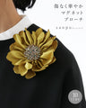 〈全4種〉傷なく華やかマグネットブローチ