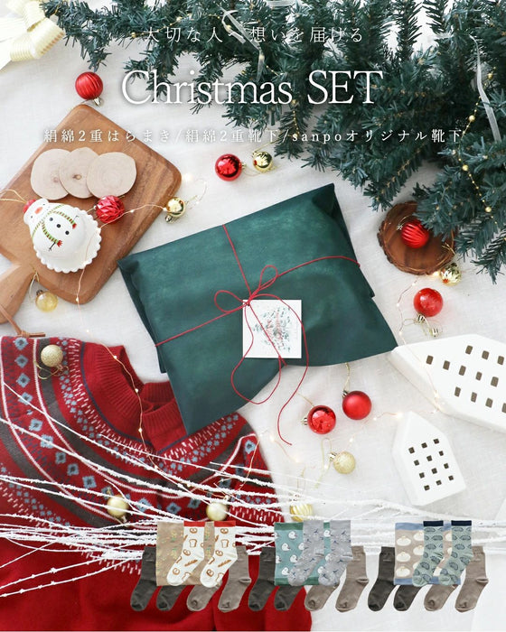 (期間限定販売12月26日23時59分までの販売)　大切な人へ想いを届ける ChristmasSET