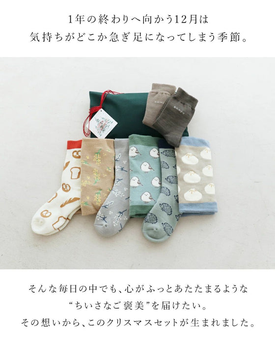 (期間限定販売12月26日23時59分までの販売)　大切な人へ想いを届ける ChristmasSET