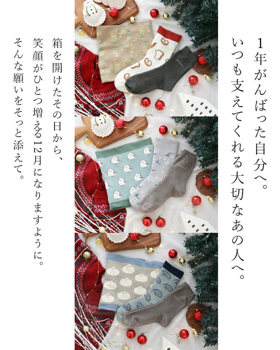 (期間限定販売12月26日23時59分までの販売)　大切な人へ想いを届ける ChristmasSET