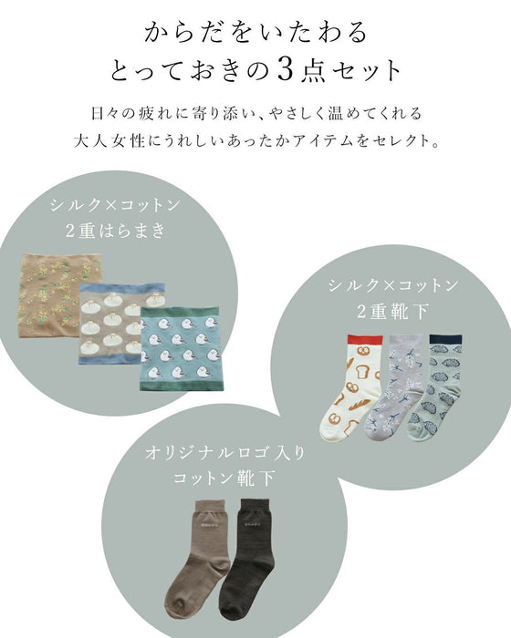 (期間限定販売12月26日23時59分までの販売)　大切な人へ想いを届ける ChristmasSET