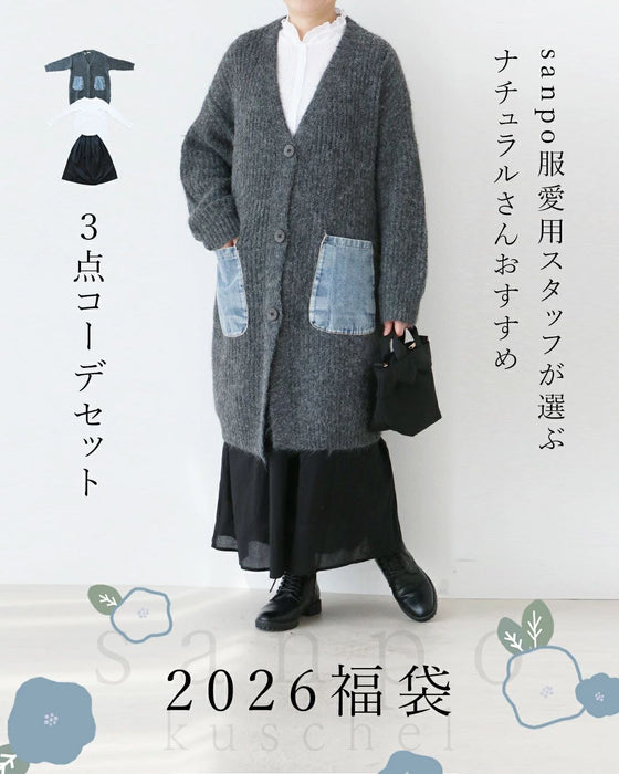 【sanpoの福袋】sanpo服愛用スタッフが選ぶナチュラルさんおすすめコーデセット