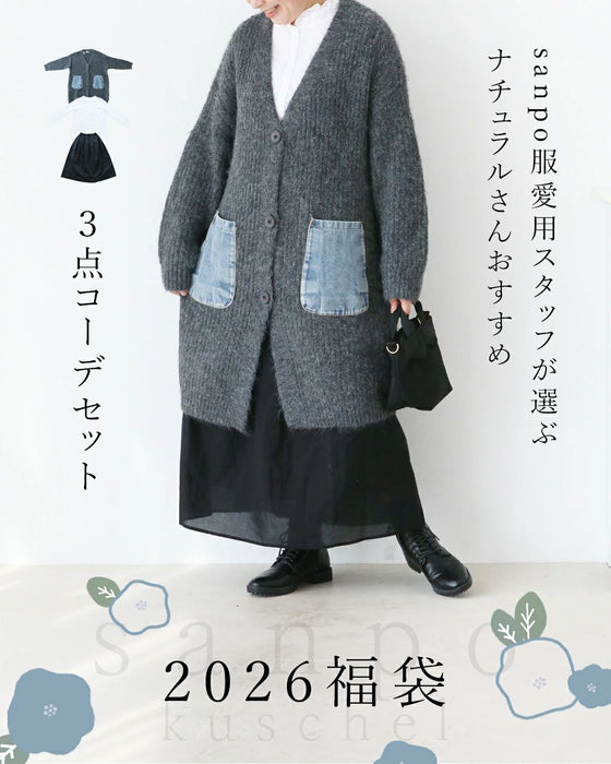 【sanpoの福袋】sanpo服愛用スタッフが選ぶナチュラルさんおすすめコーデセット