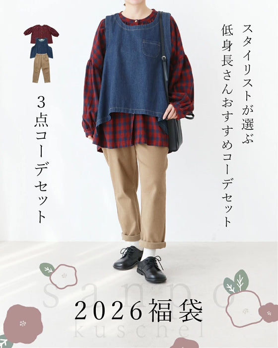 【sanpoの福袋】スタイリストが選ぶ低身長さんおすすめコーデセット