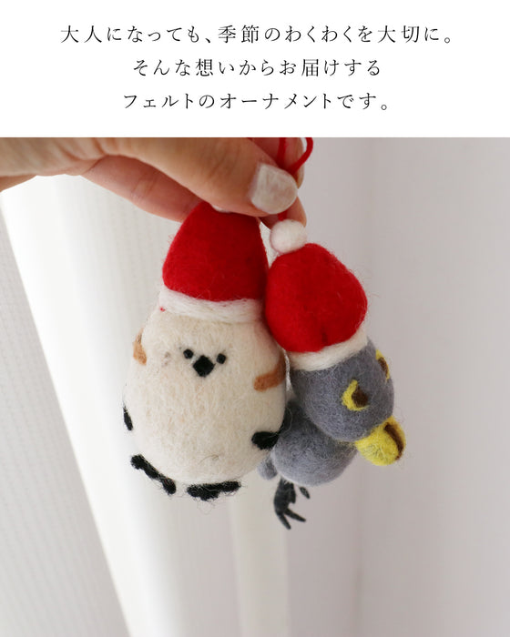 大人になった今こそ、飾りたい可愛さフェルトオーナメント