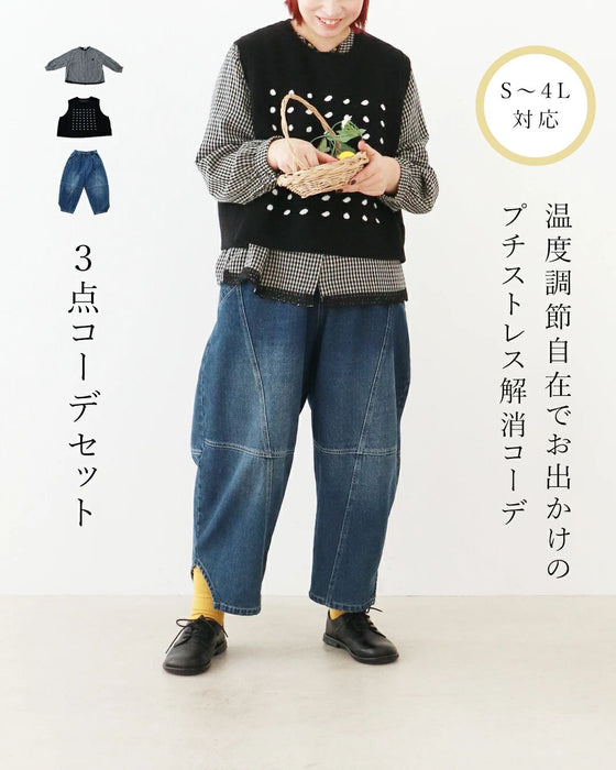 SundayRINA 温度調節自在でお出かけのプチストレス解消コーデ