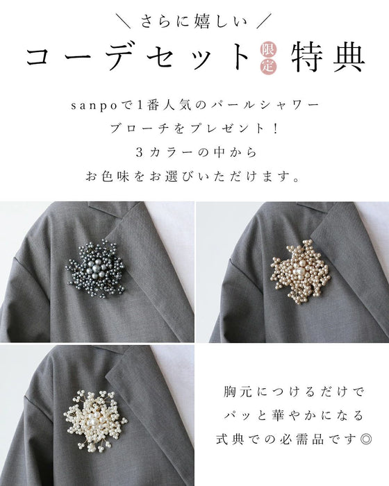 特別な日のためのコーデセット パンツ/スカート選べる3点オケージョンセット+ブローチ