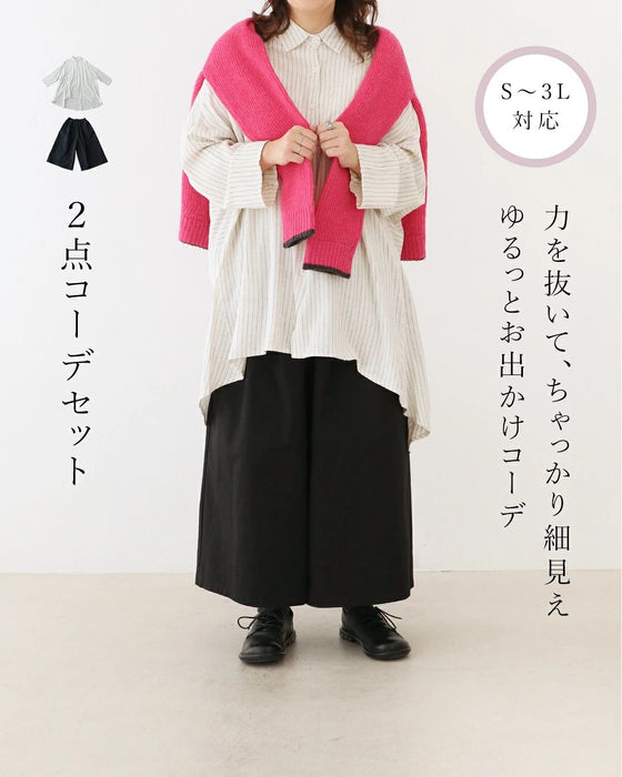 Sunday 服すき子 力を抜いて、ちゃっかり細見えゆるっとお出かけ2点コーデセット