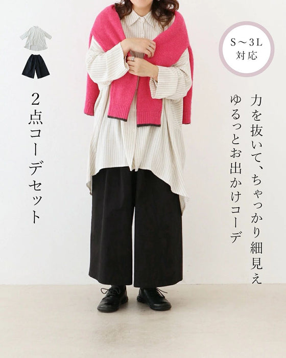 Sunday 服すき子 力を抜いて、ちゃっかり細見えゆるっとお出かけ2点コーデセット