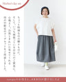 【遅れてごめんね(^_^;) 5月17日23時59分までの期間限定販売】真夏も涼しく過ごせる母の日コーデセット
