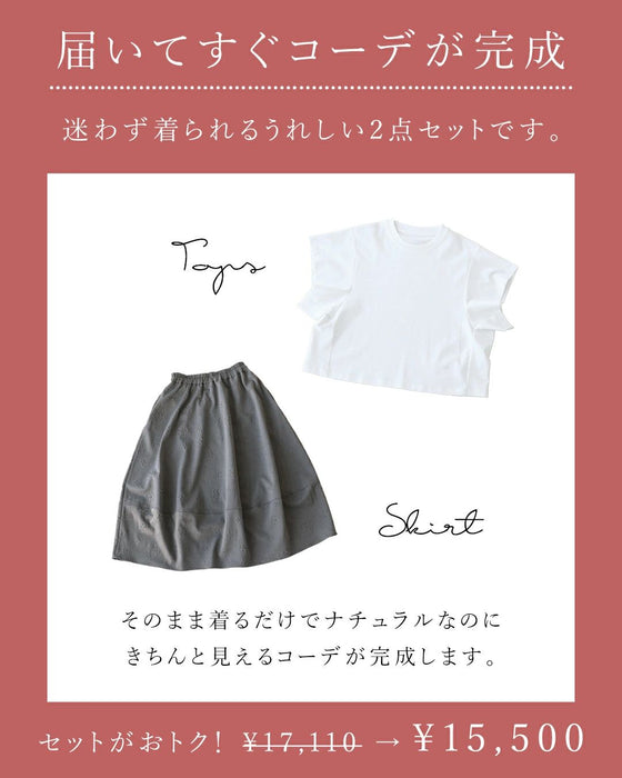 【遅れてごめんね(^_^;) 5月17日23時59分までの期間限定販売】真夏も涼しく過ごせる母の日コーデセット
