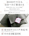 【遅れてごめんね(^_^;) 5月17日23時59分までの期間限定販売】真夏も涼しく過ごせる母の日コーデセット