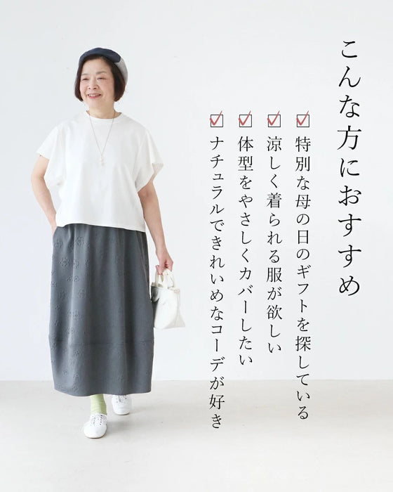【遅れてごめんね(^_^;) 5月17日23時59分までの期間限定販売】真夏も涼しく過ごせる母の日コーデセット