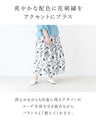 SundayRina 見た目から涼しい爽やかコーデセット
