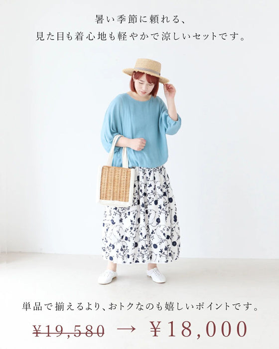 SundayRina 見た目から涼しい爽やかコーデセット