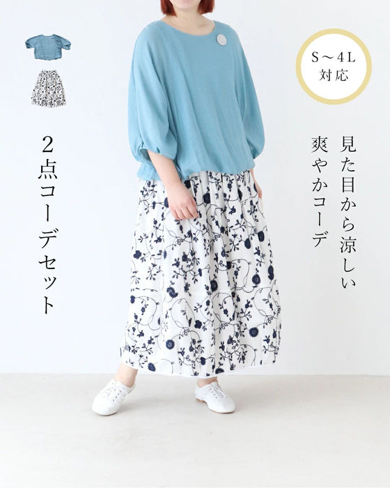 SundayRina 見た目から涼しい爽やかコーデセット
