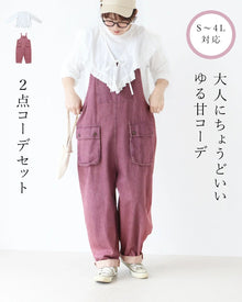 コーデセット – ONE PEACE ONLINE