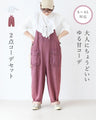 【set】Sunday服すき子 大人にちょうどいい ゆる甘コーデ　2点コーデセット