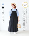 SundayRina 軽やかに、わたしらしく。大人ナチュラルな春の装い。