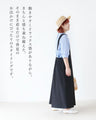 SundayRina 軽やかに、わたしらしく。大人ナチュラルな春の装い。