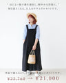 SundayRina 軽やかに、わたしらしく。大人ナチュラルな春の装い。