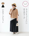 【set】Sunday服すき子 のままで完成する。さりげない配色で大人の可愛さを　ブラウスパンツ2点コーデセット