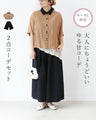 【set】Sunday服すき子 のままで完成する。さりげない配色で大人の可愛さを　ブラウスパンツ2点コーデセット