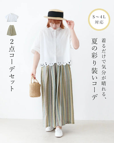 グリーン系その他