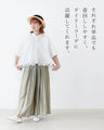SundayRina 着るだけで気分が晴れる、夏の彩りコーデセット