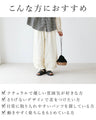 〈全3色ss〉重ねるほどに表情生まれる。 パンツ
